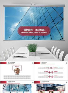 高效辦公新選擇 彩色微立體商務科技公司產品推廣PPT模板合集