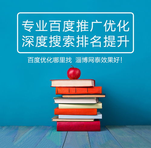 淄博網泰科技 立足張店的技術推廣先鋒與區位優勢解析